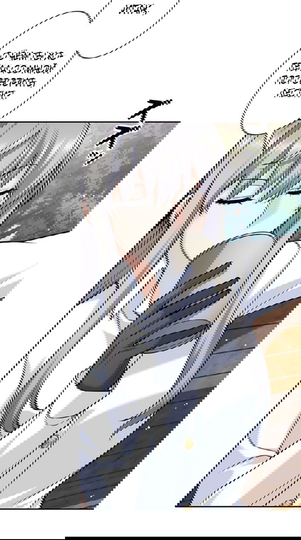 Манга Я больше не герой - Глава 36 Страница 3