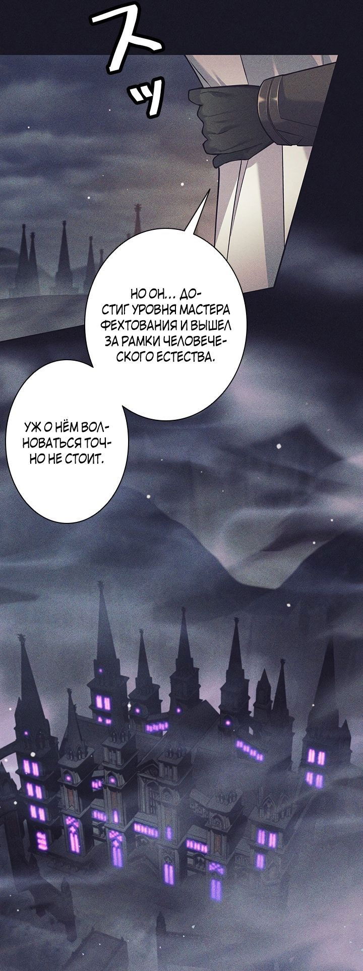 Манга Я больше не герой - Глава 36 Страница 53