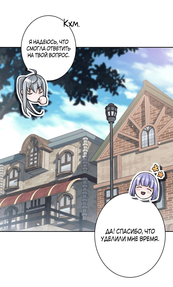 Манга Я больше не герой - Глава 36 Страница 20