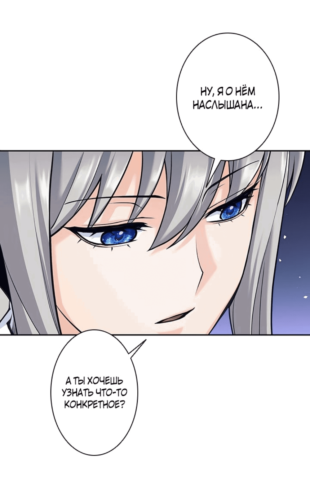 Манга Я больше не герой - Глава 36 Страница 6