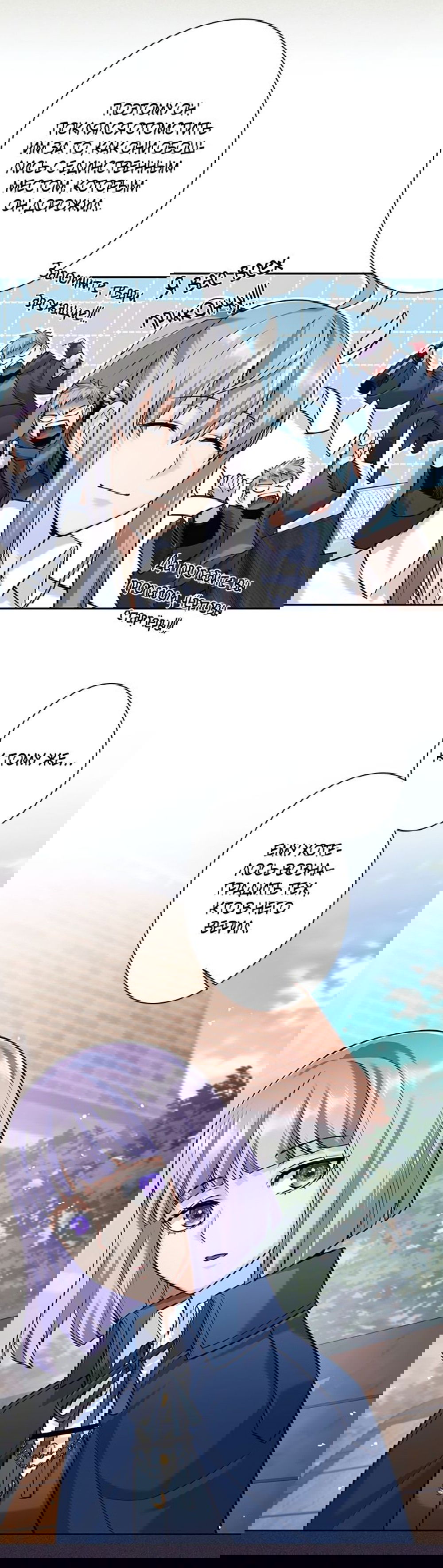 Манга Я больше не герой - Глава 36 Страница 16