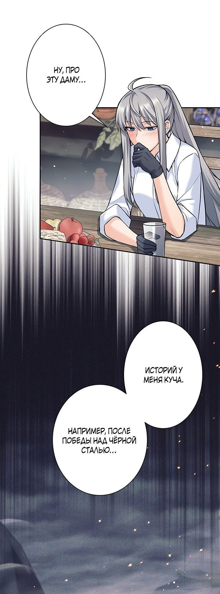 Манга Я больше не герой - Глава 36 Страница 49