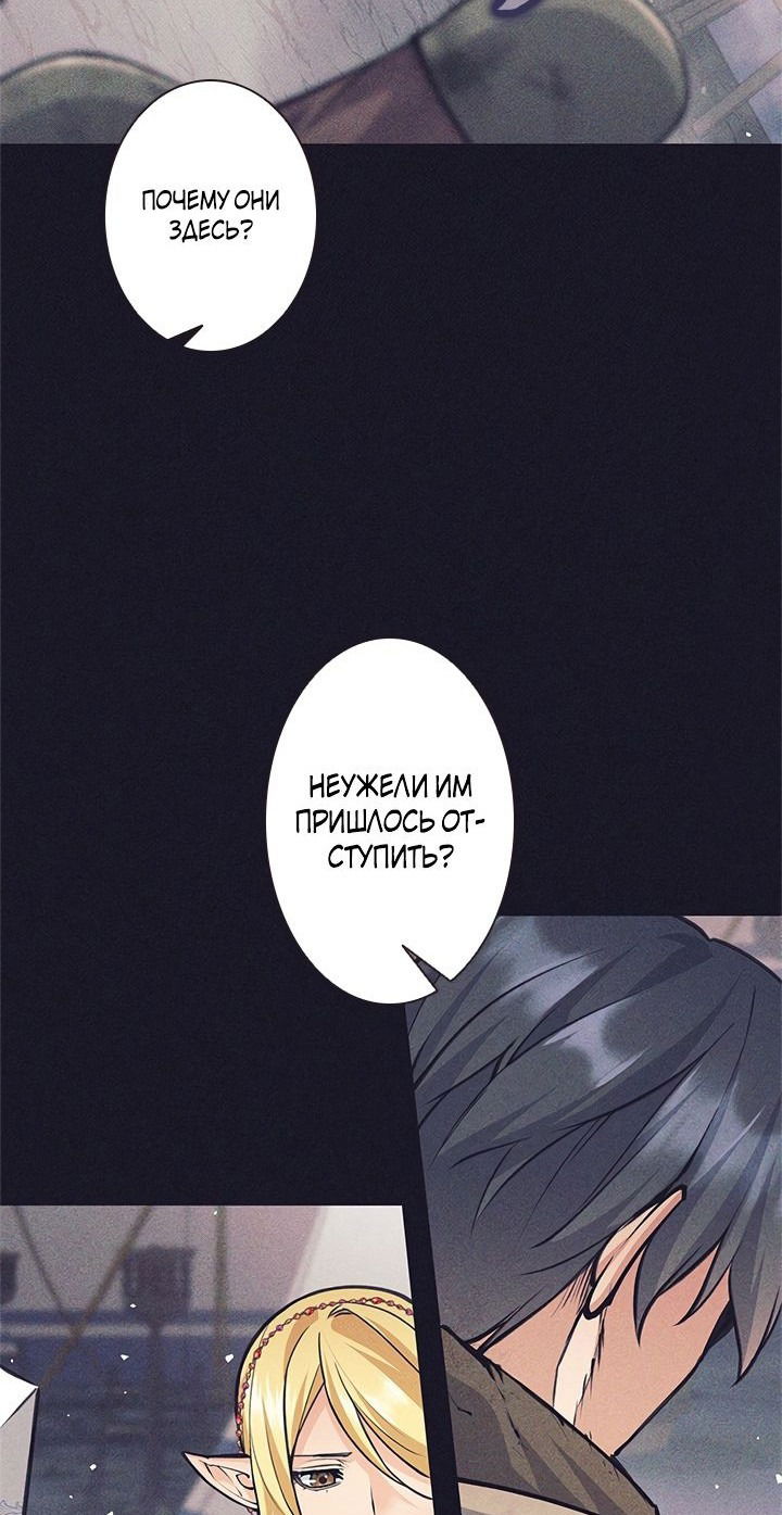 Манга Я больше не герой - Глава 39 Страница 6