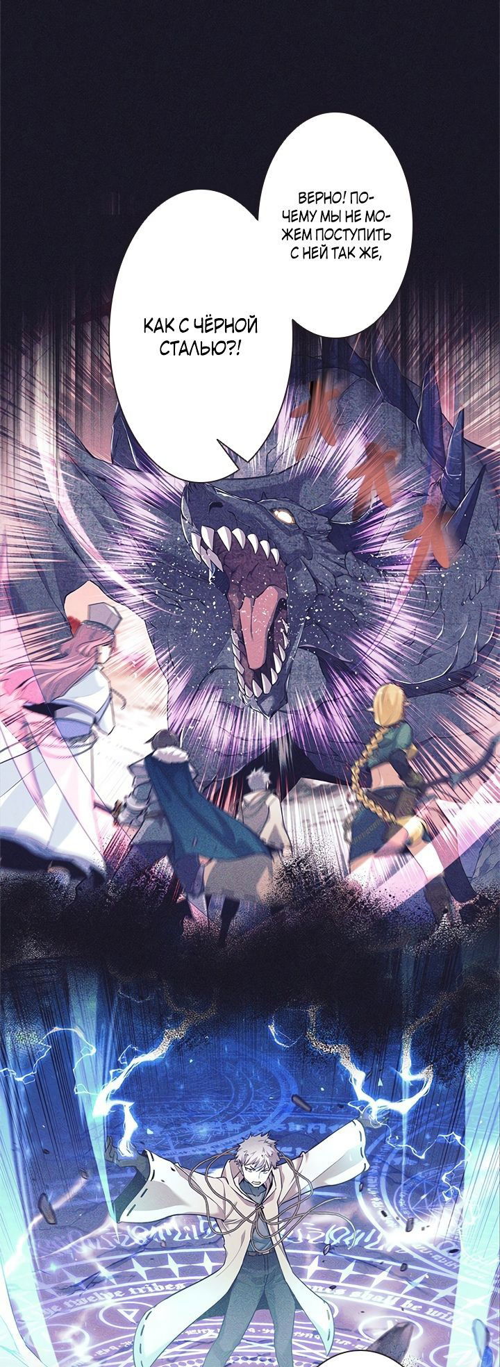 Манга Я больше не герой - Глава 39 Страница 18