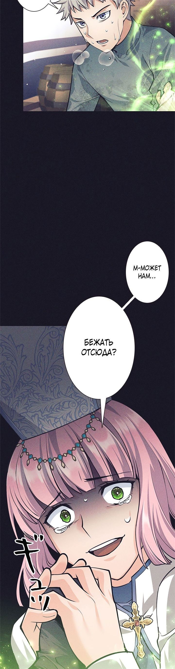 Манга Я больше не герой - Глава 39 Страница 13