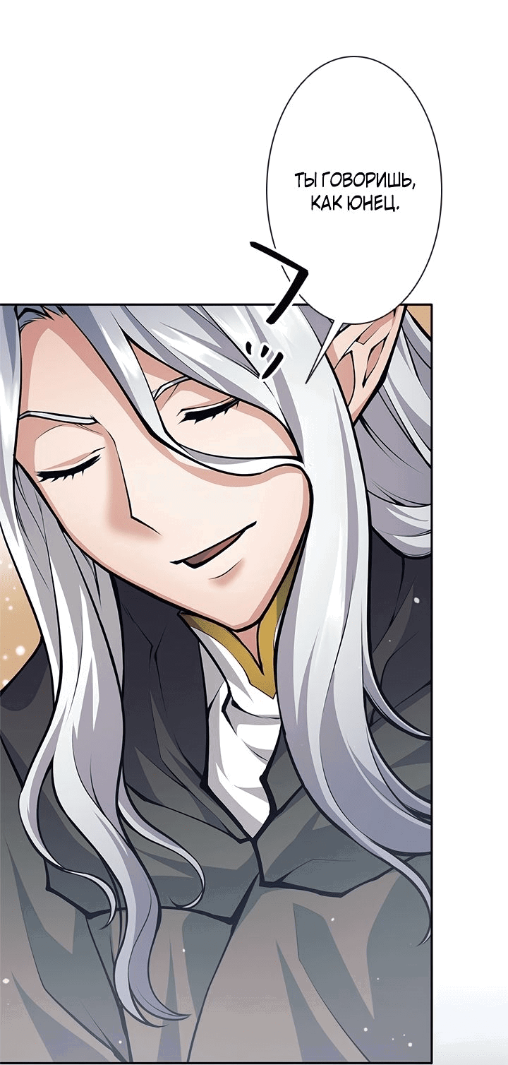 Манга Я больше не герой - Глава 39 Страница 36