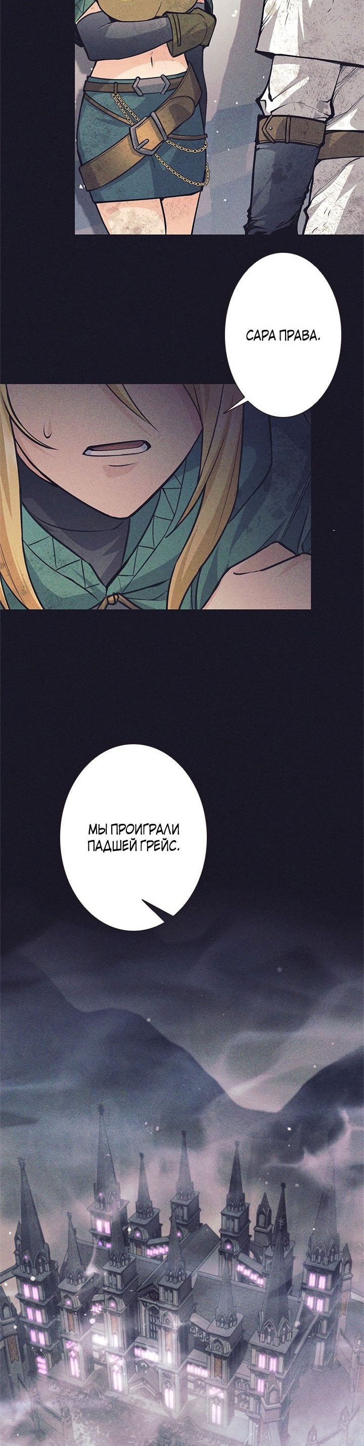 Манга Я больше не герой - Глава 39 Страница 16