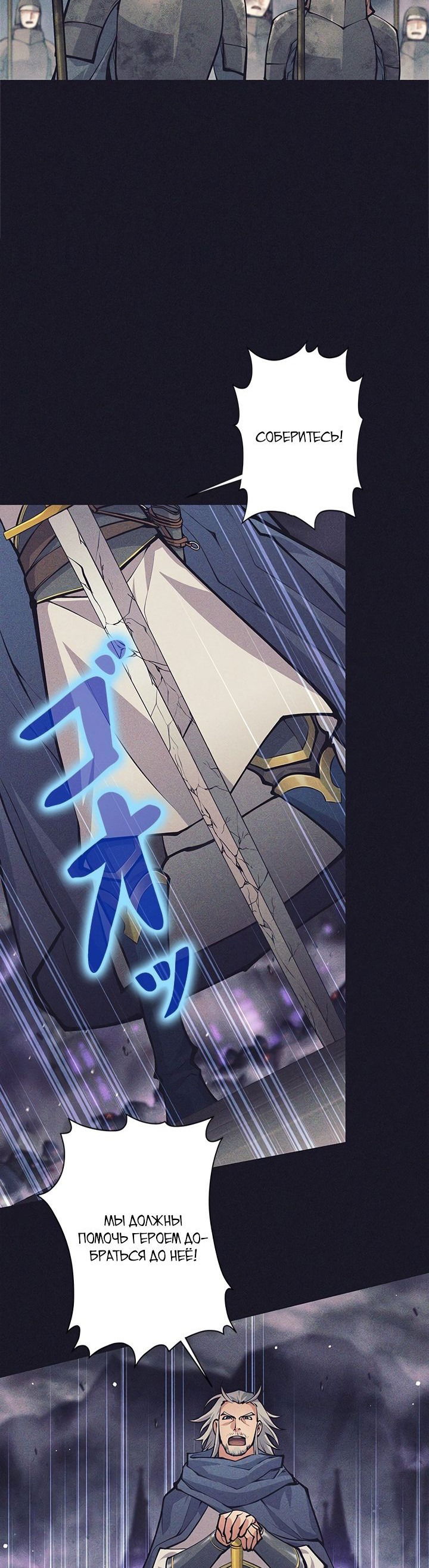 Манга Я больше не герой - Глава 39 Страница 42
