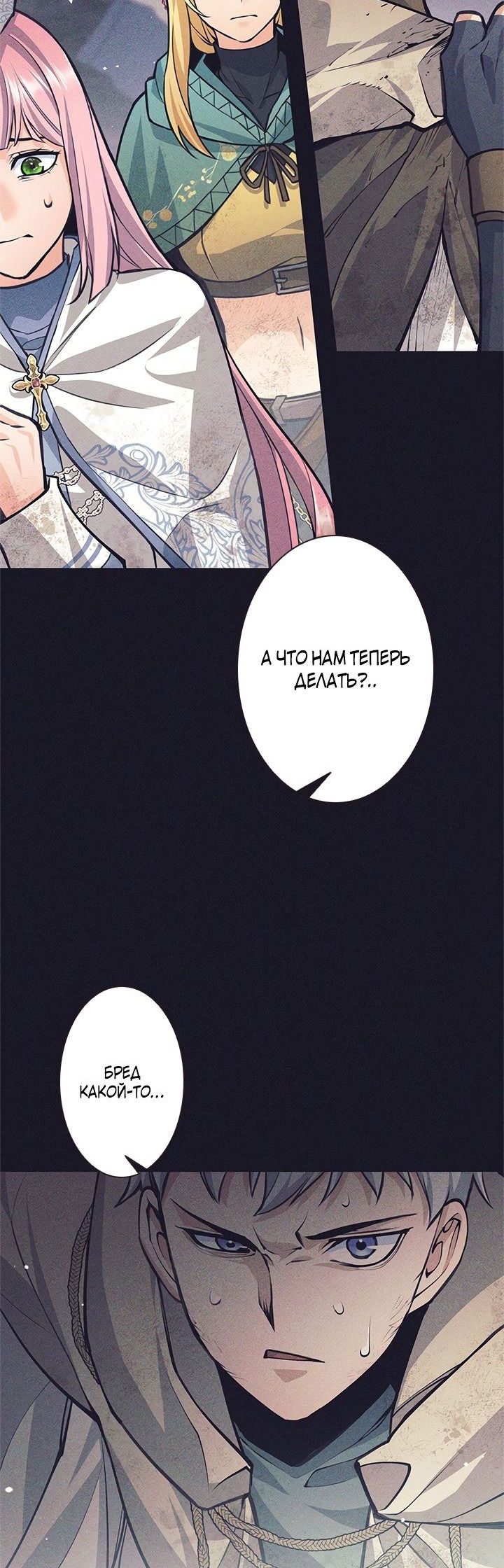 Манга Я больше не герой - Глава 39 Страница 7