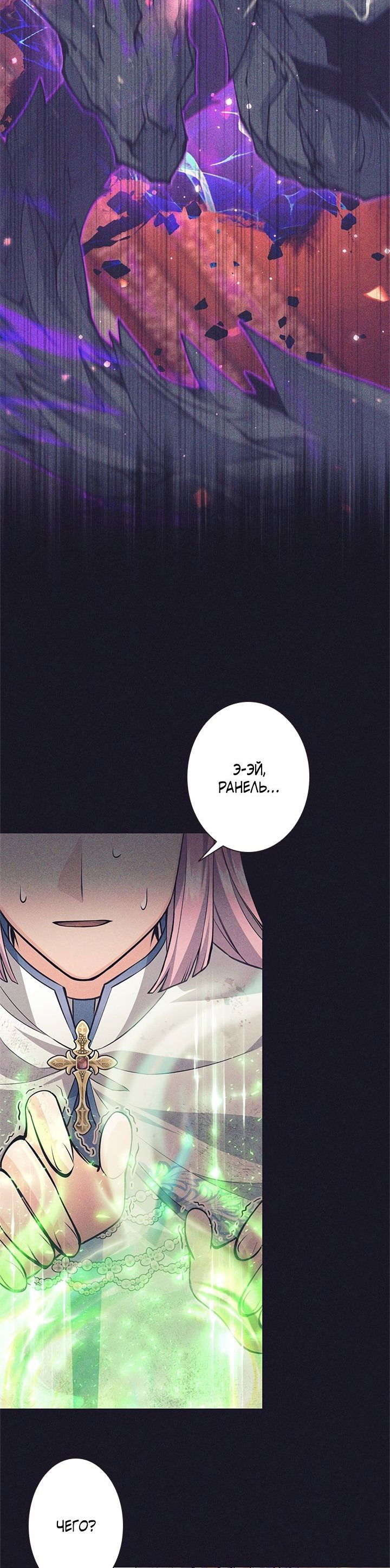 Манга Я больше не герой - Глава 39 Страница 12