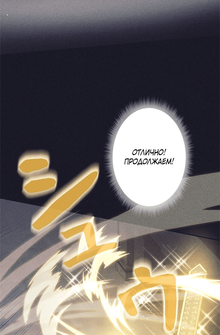 Манга Я больше не герой - Глава 39 Страница 52