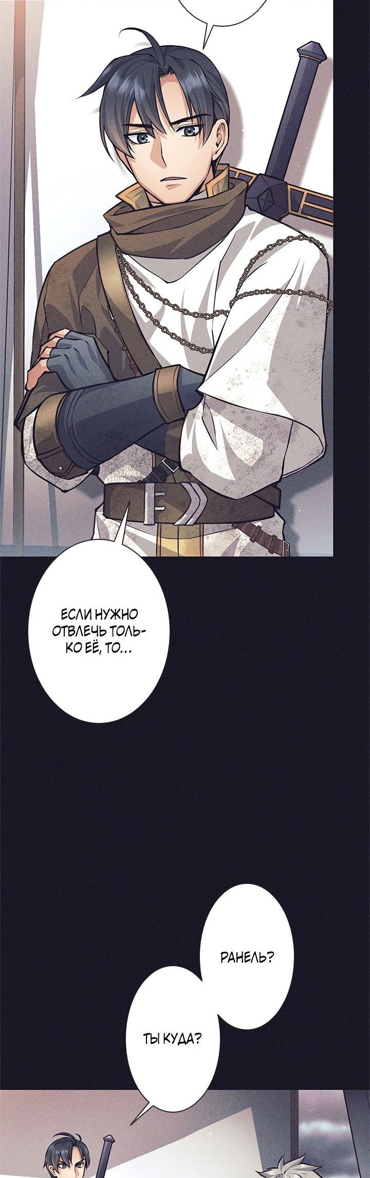 Манга Я больше не герой - Глава 39 Страница 26