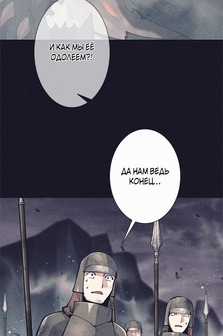 Манга Я больше не герой - Глава 39 Страница 41