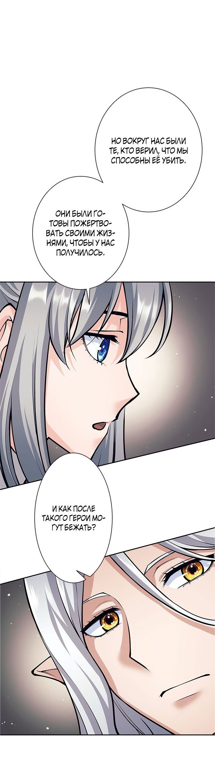Манга Я больше не герой - Глава 39 Страница 35