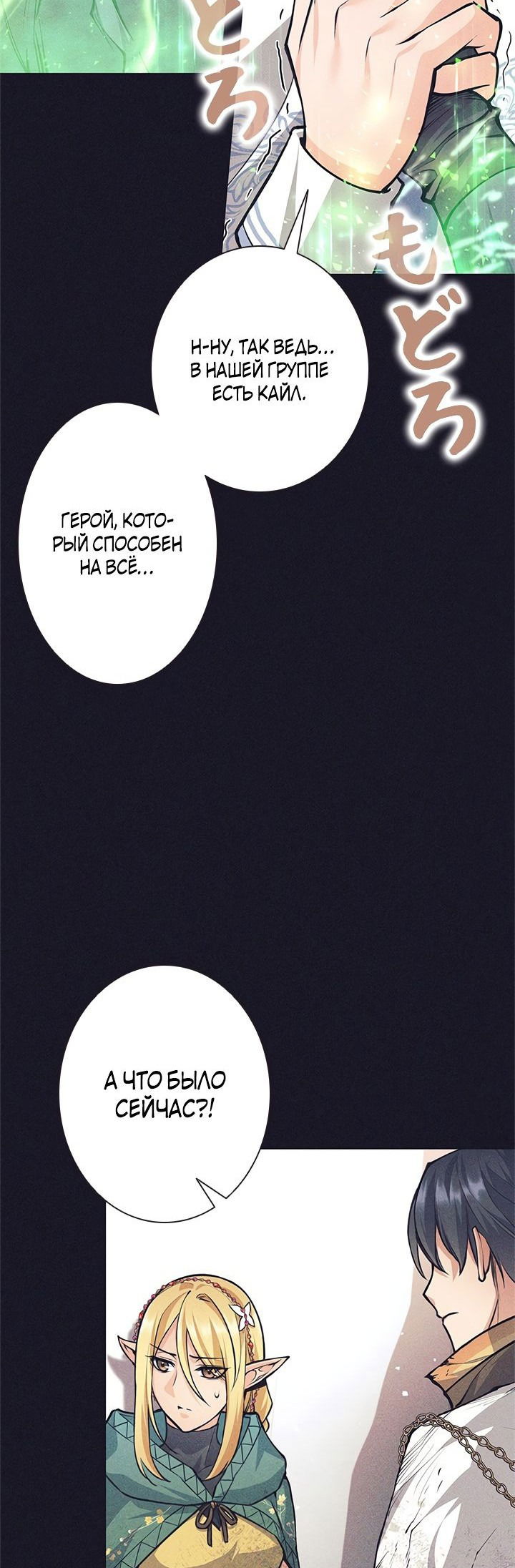 Манга Я больше не герой - Глава 39 Страница 15