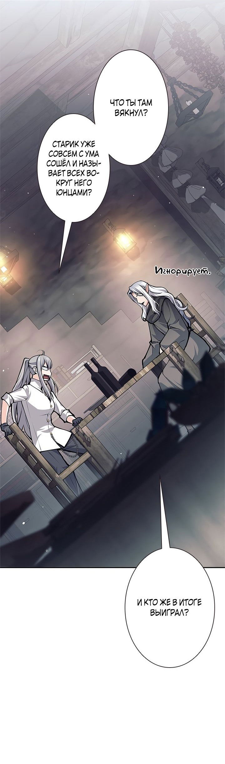Манга Я больше не герой - Глава 39 Страница 37