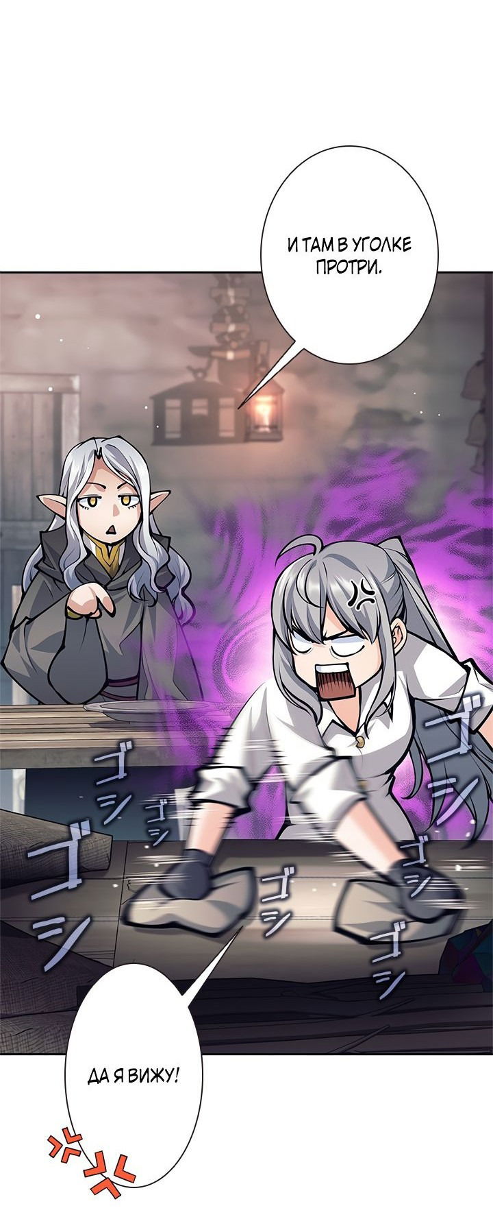 Манга Я больше не герой - Глава 39 Страница 32