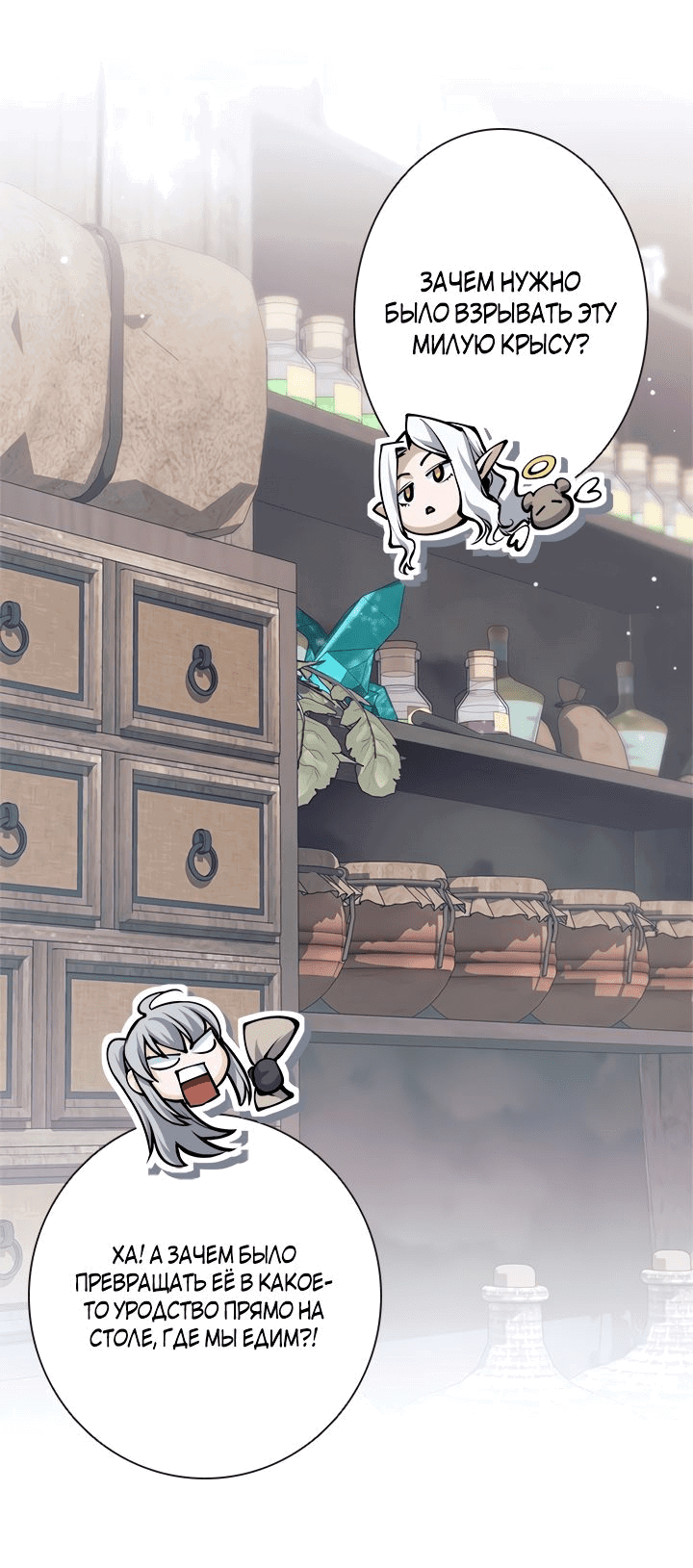 Манга Я больше не герой - Глава 39 Страница 33