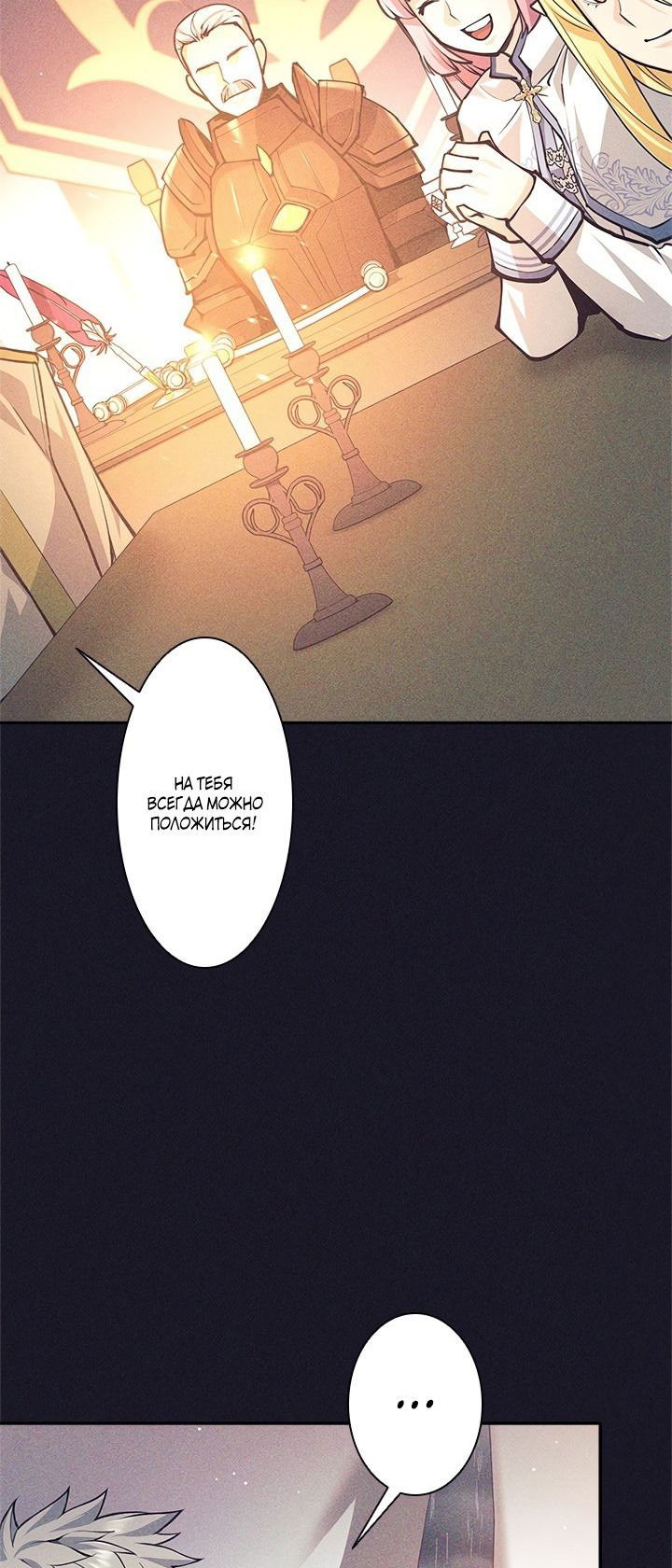 Манга Я больше не герой - Глава 38 Страница 31