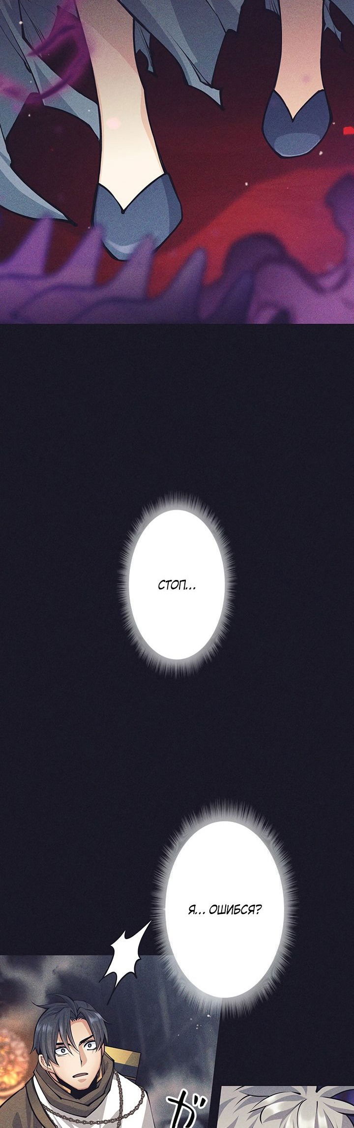 Манга Я больше не герой - Глава 38 Страница 53