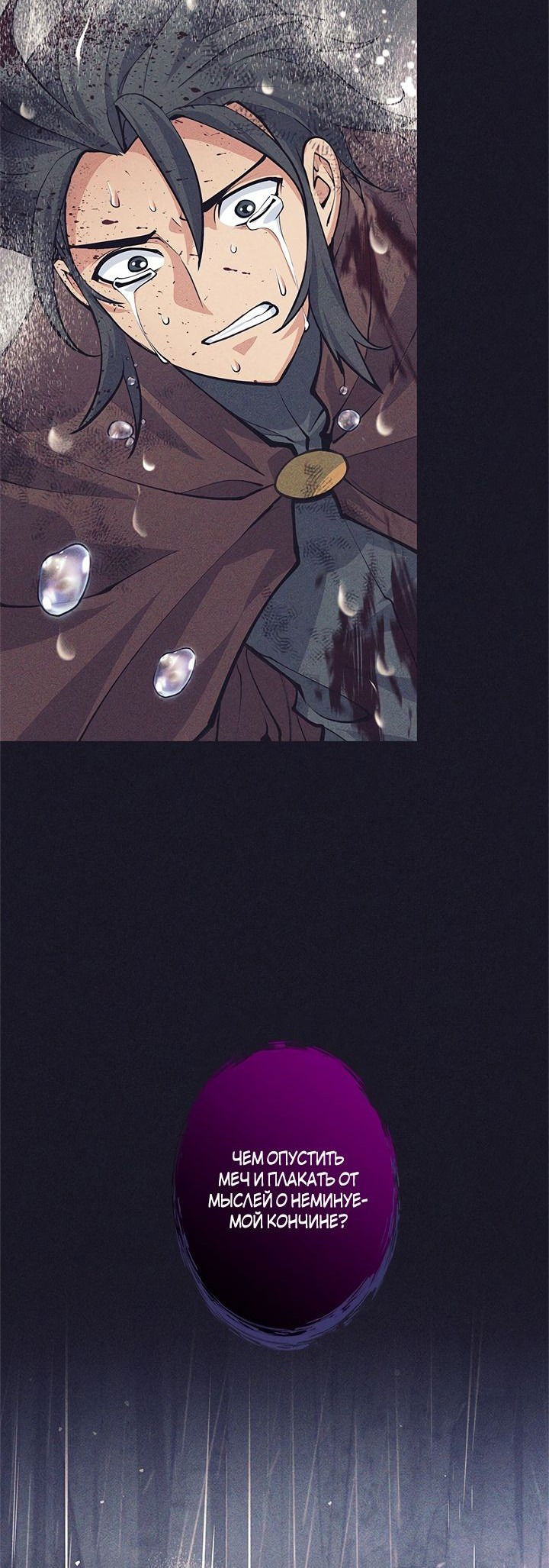 Манга Я больше не герой - Глава 38 Страница 7