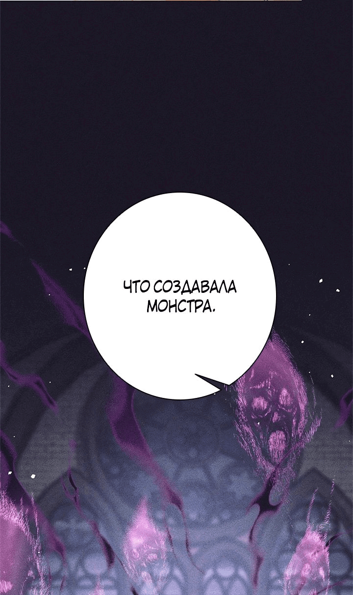 Манга Я больше не герой - Глава 38 Страница 19