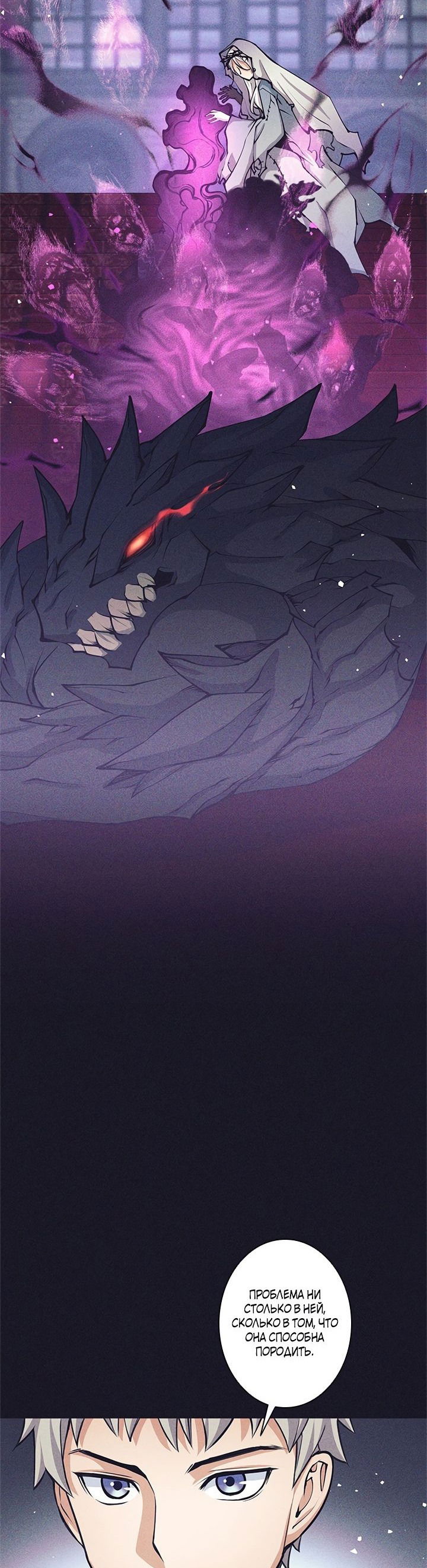 Манга Я больше не герой - Глава 38 Страница 20