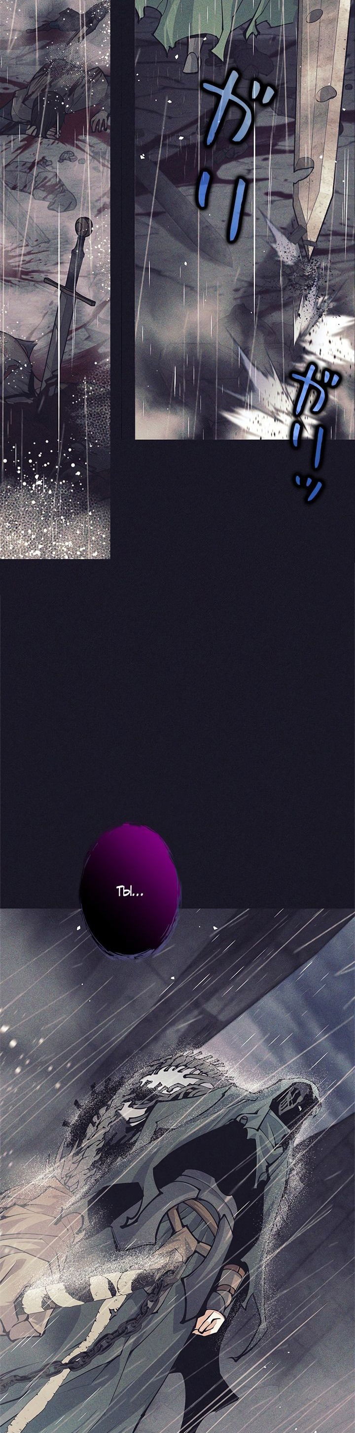 Манга Я больше не герой - Глава 38 Страница 3