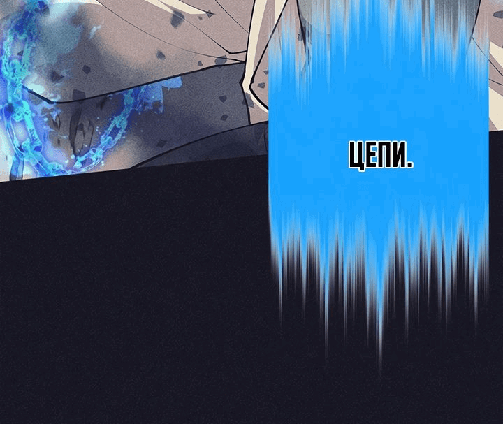 Манга Я больше не герой - Глава 38 Страница 45