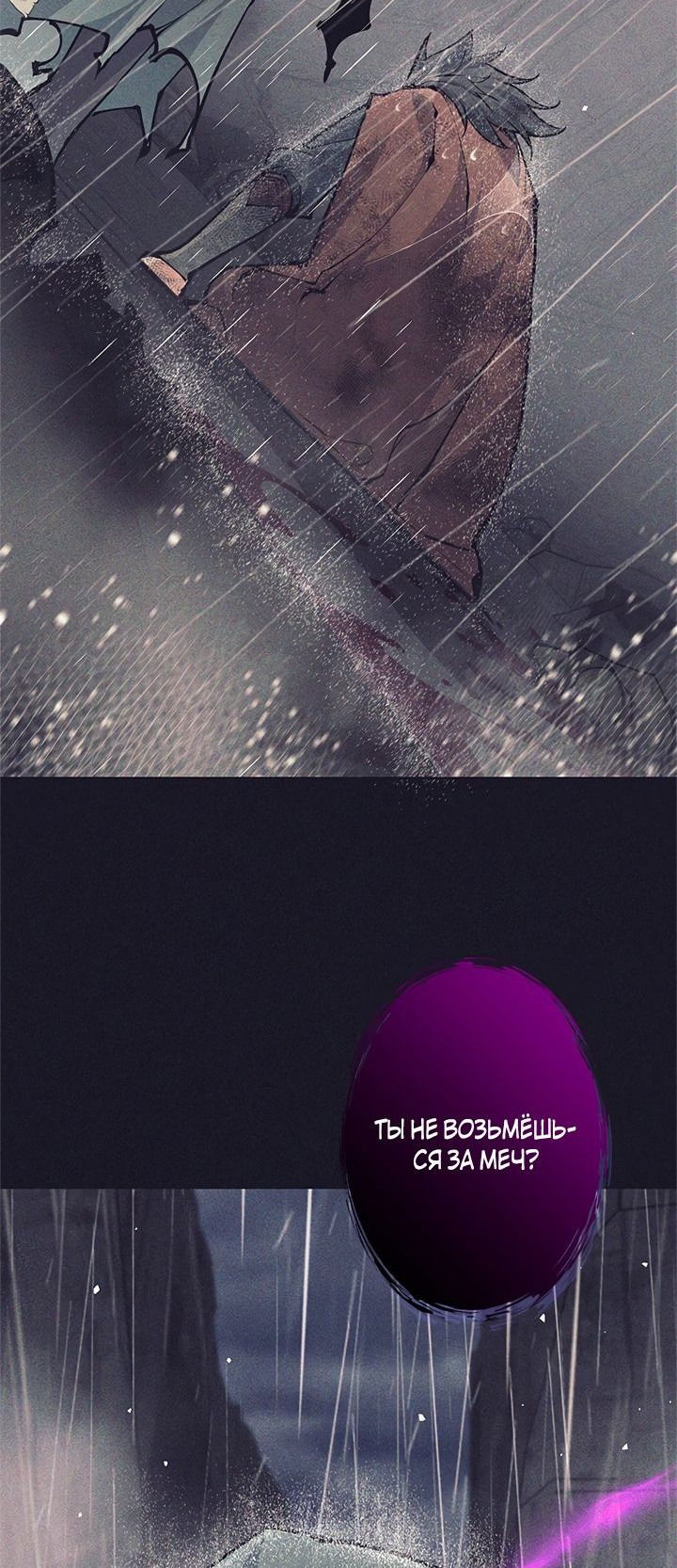 Манга Я больше не герой - Глава 38 Страница 4