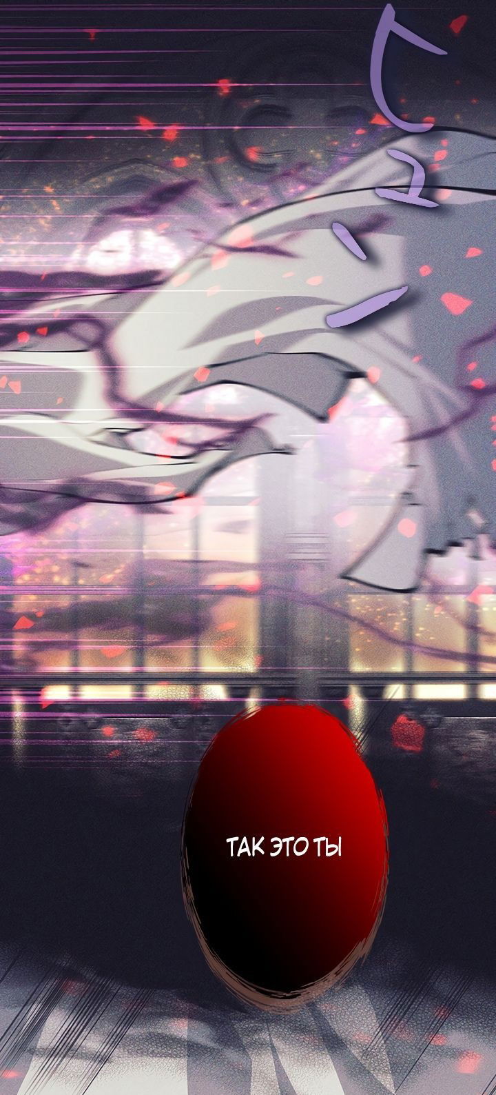 Манга Я больше не герой - Глава 38 Страница 56