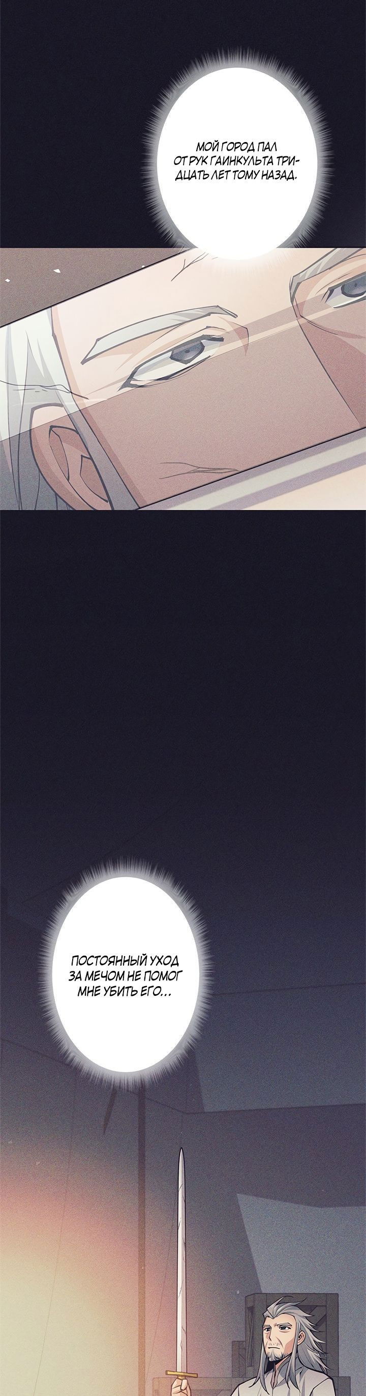 Манга Я больше не герой - Глава 38 Страница 12