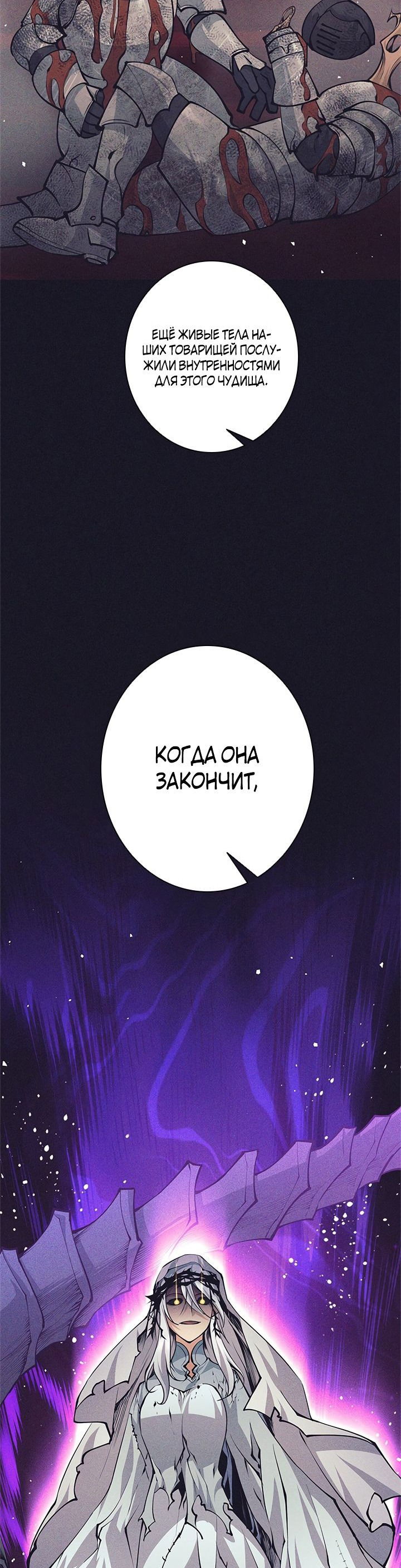 Манга Я больше не герой - Глава 38 Страница 25