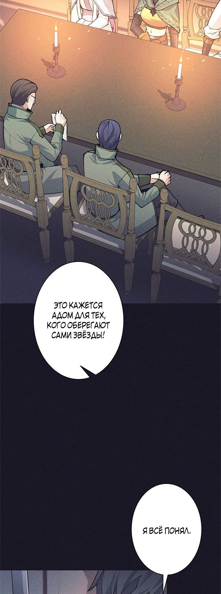 Манга Я больше не герой - Глава 38 Страница 28