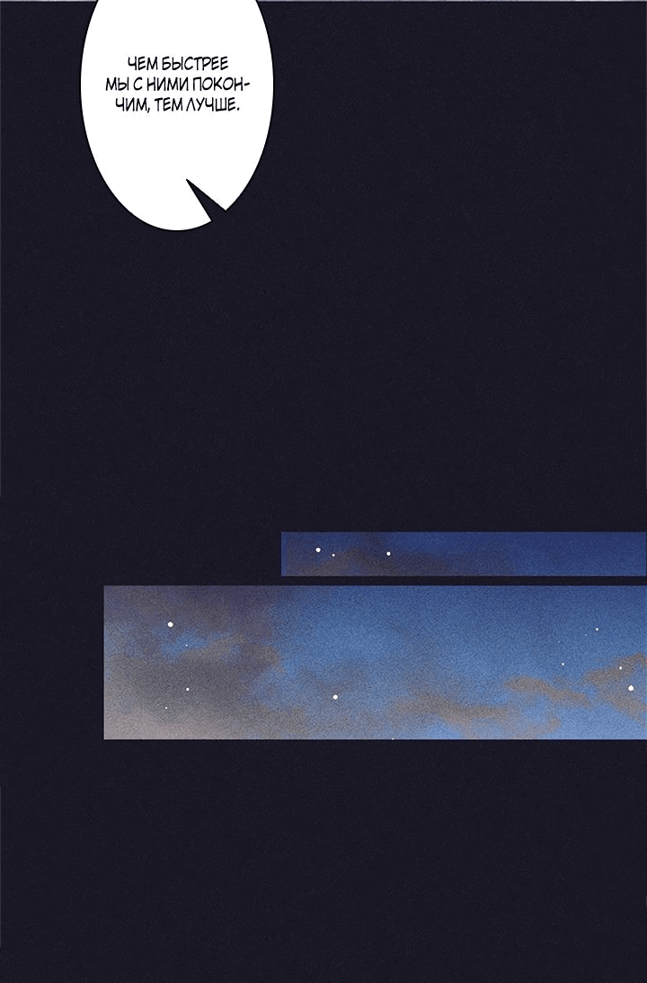 Манга Я больше не герой - Глава 38 Страница 33