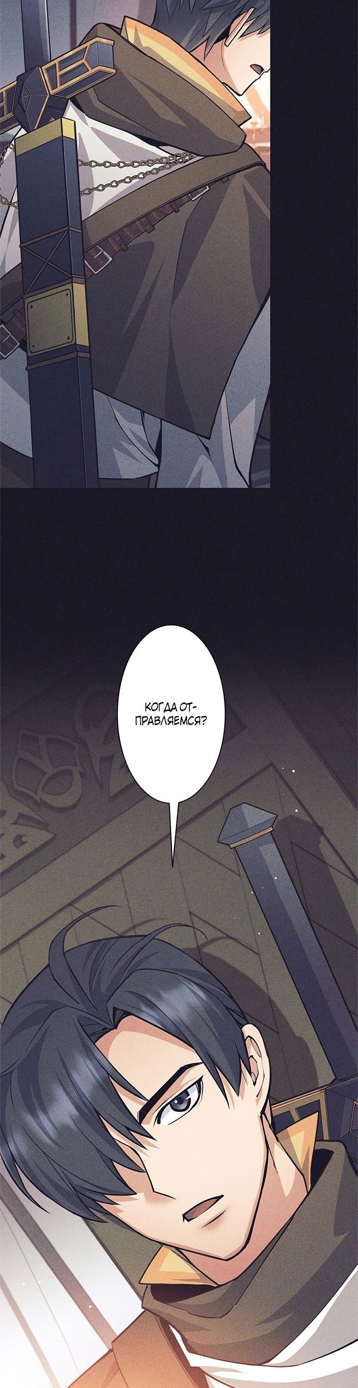 Манга Я больше не герой - Глава 38 Страница 29