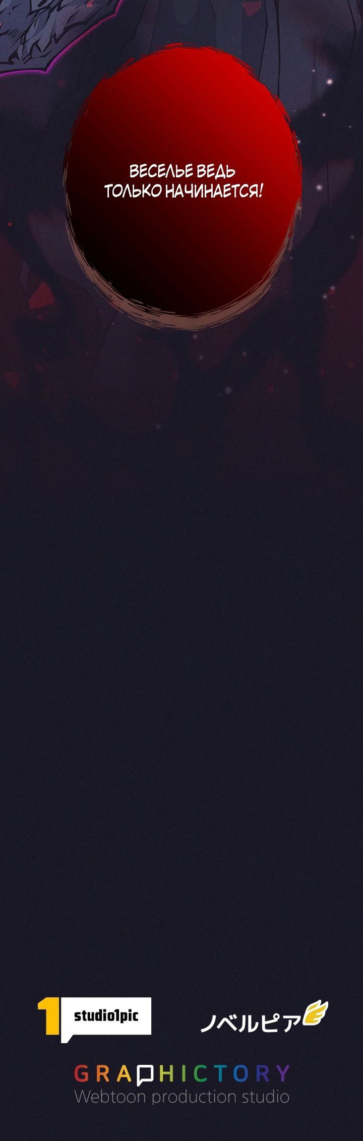 Манга Я больше не герой - Глава 38 Страница 62