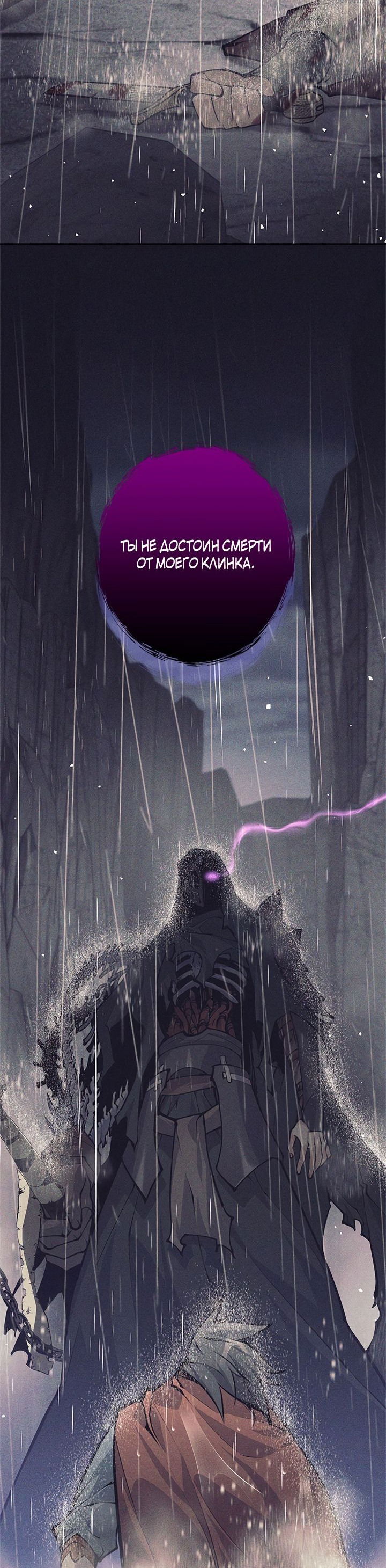 Манга Я больше не герой - Глава 38 Страница 9