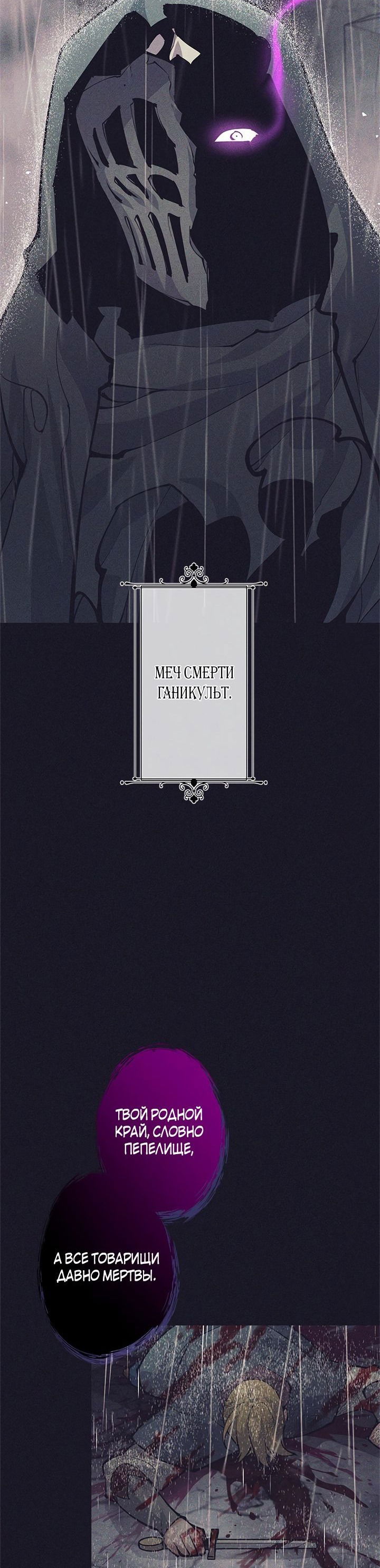 Манга Я больше не герой - Глава 38 Страница 5