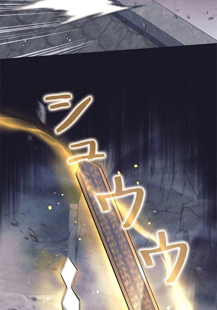 Манга Я больше не герой - Глава 38 Страница 39