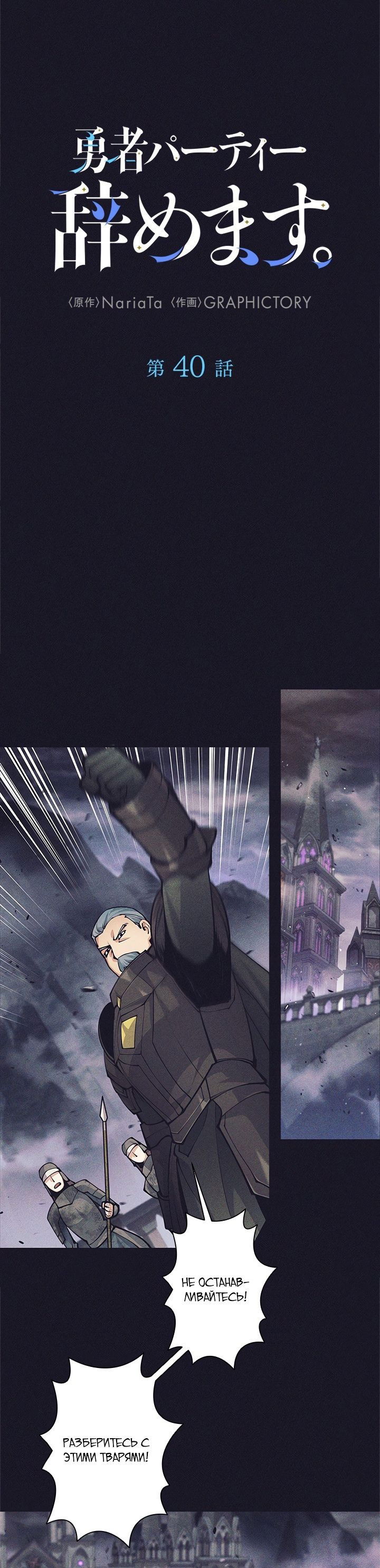 Манга Я больше не герой - Глава 40 Страница 1