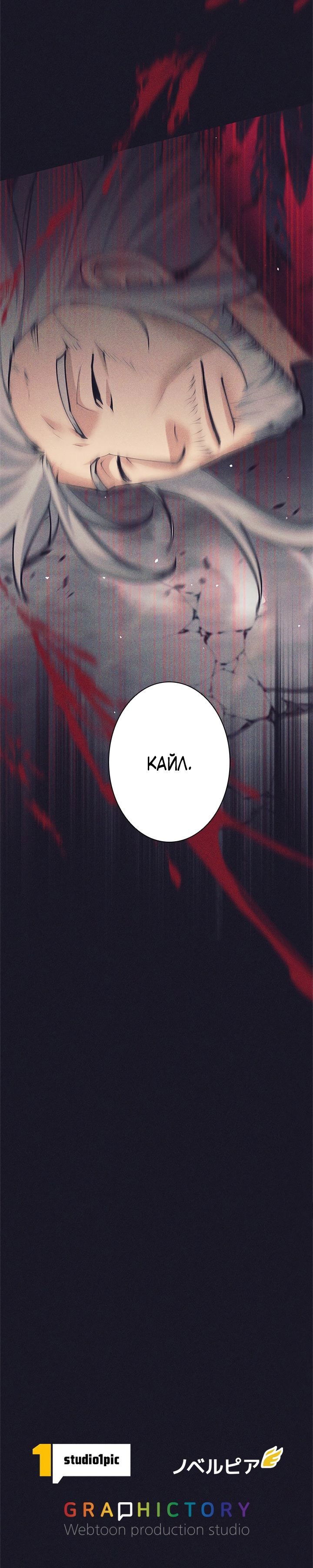 Манга Я больше не герой - Глава 40 Страница 58