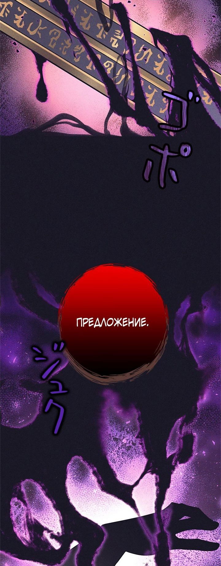 Манга Я больше не герой - Глава 40 Страница 7