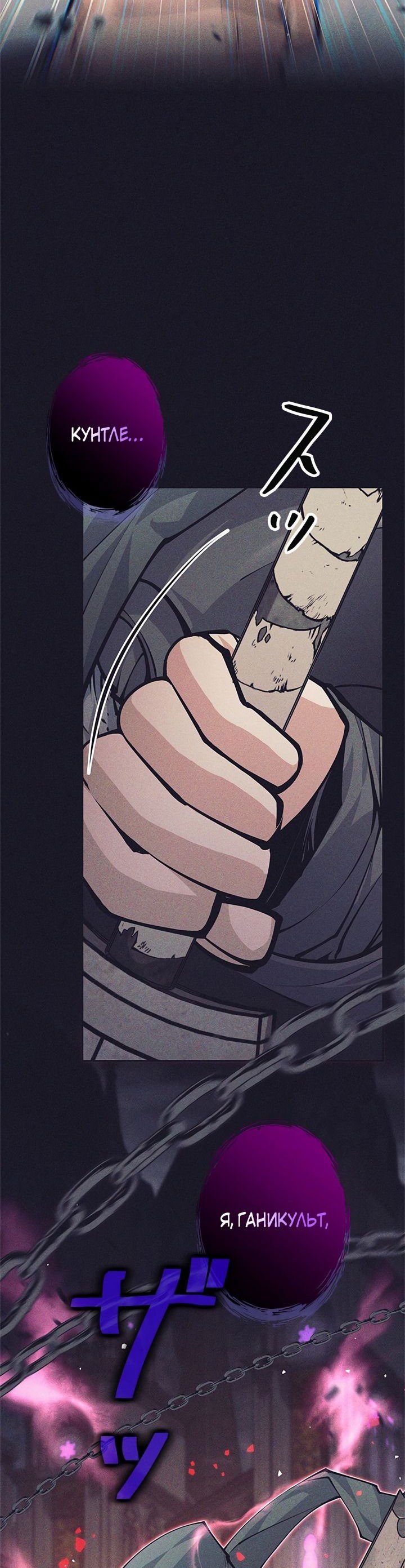 Манга Я больше не герой - Глава 40 Страница 50