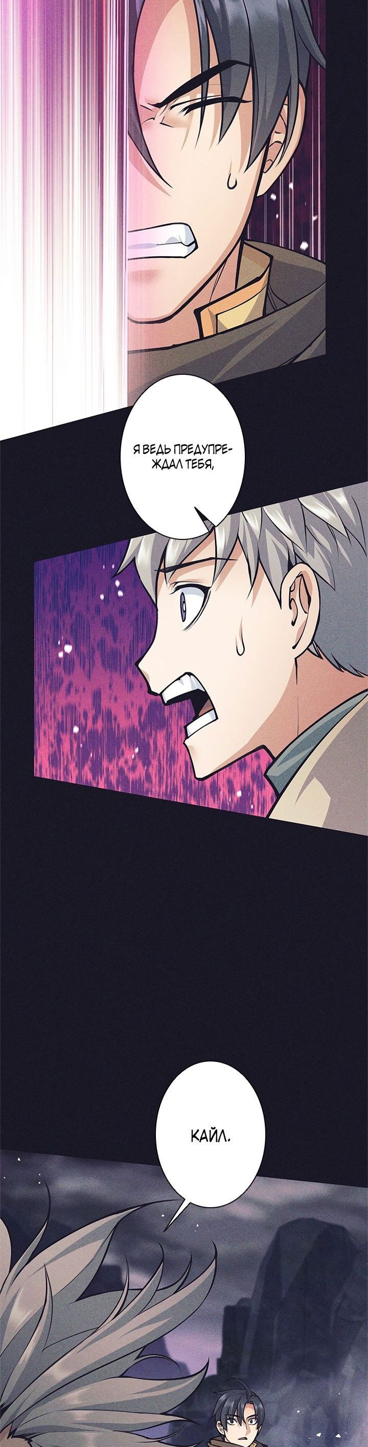 Манга Я больше не герой - Глава 40 Страница 16