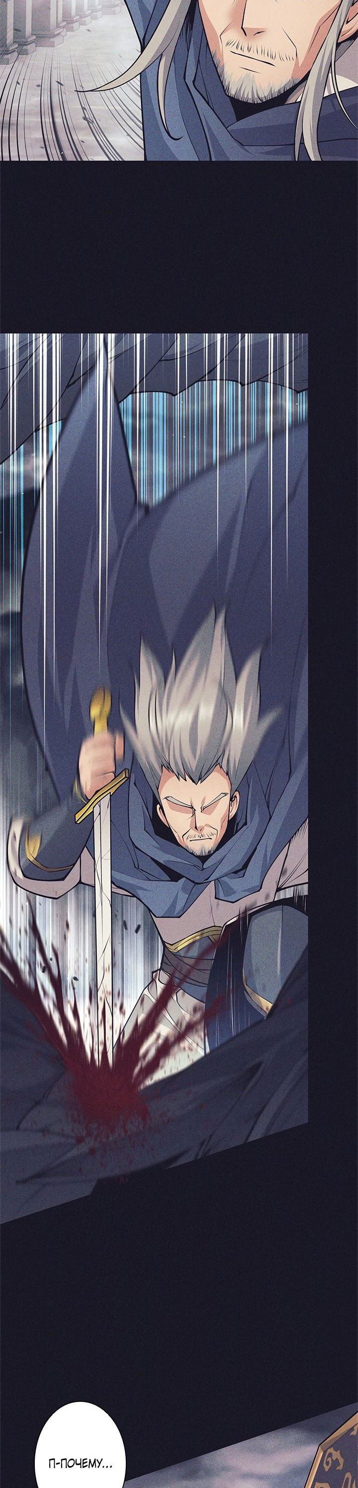 Манга Я больше не герой - Глава 40 Страница 5