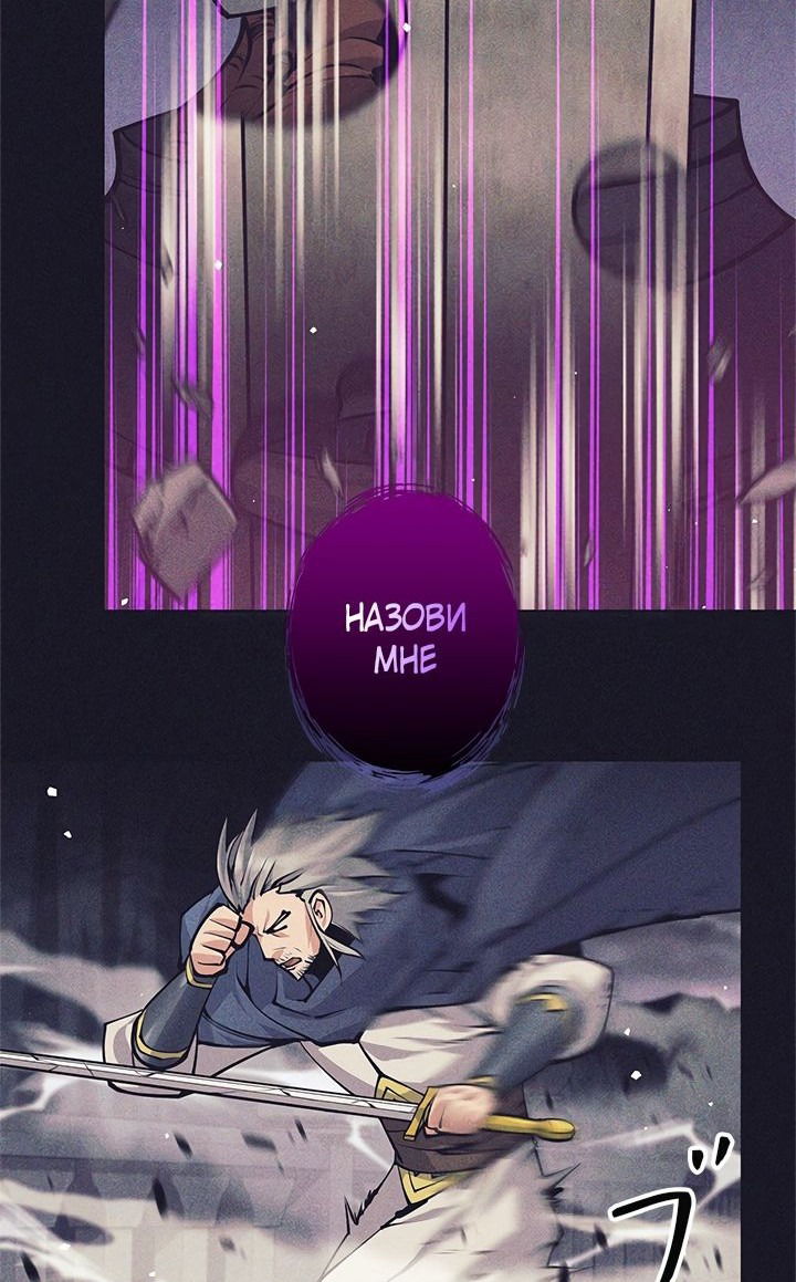 Манга Я больше не герой - Глава 40 Страница 45