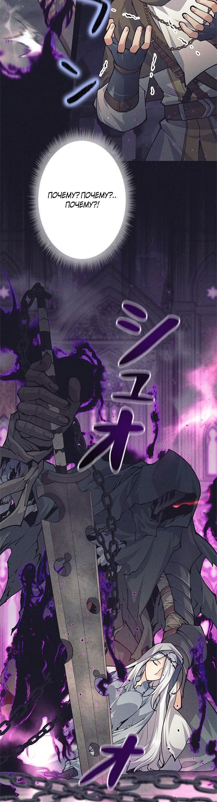 Манга Я больше не герой - Глава 40 Страница 13