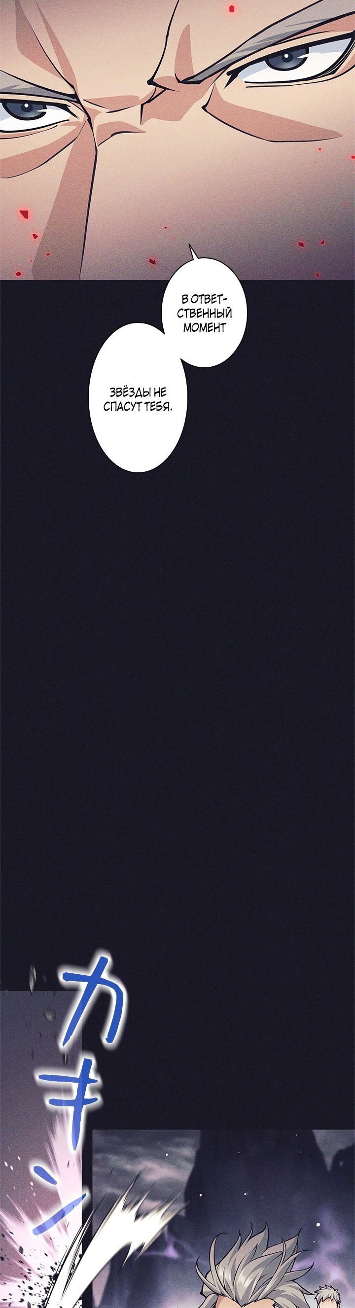 Манга Я больше не герой - Глава 40 Страница 19