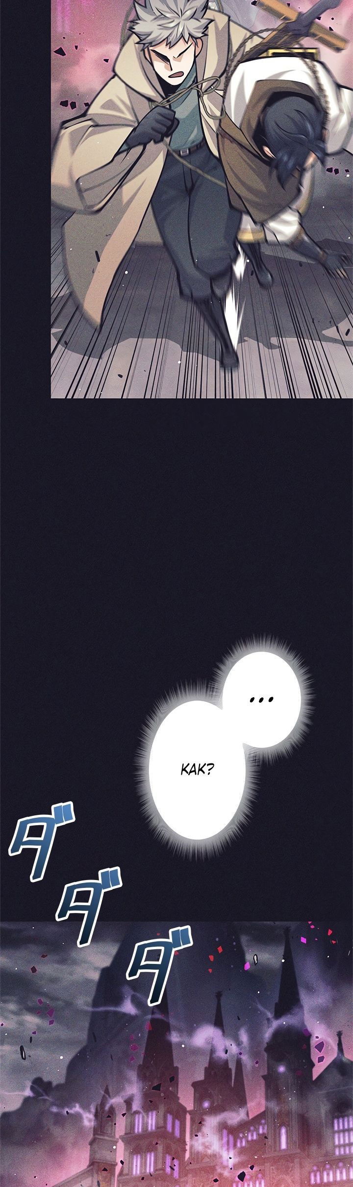 Манга Я больше не герой - Глава 40 Страница 24